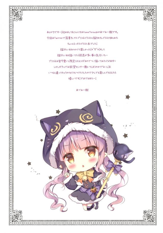 チアガールハツネがおっぱい出して応援してくれるイラスト集 <> 013