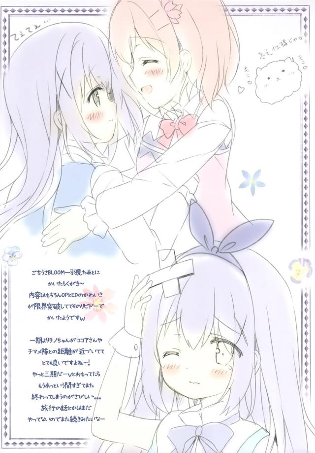 チアガールハツネがおっぱい出して応援してくれるイラスト集 <> 017