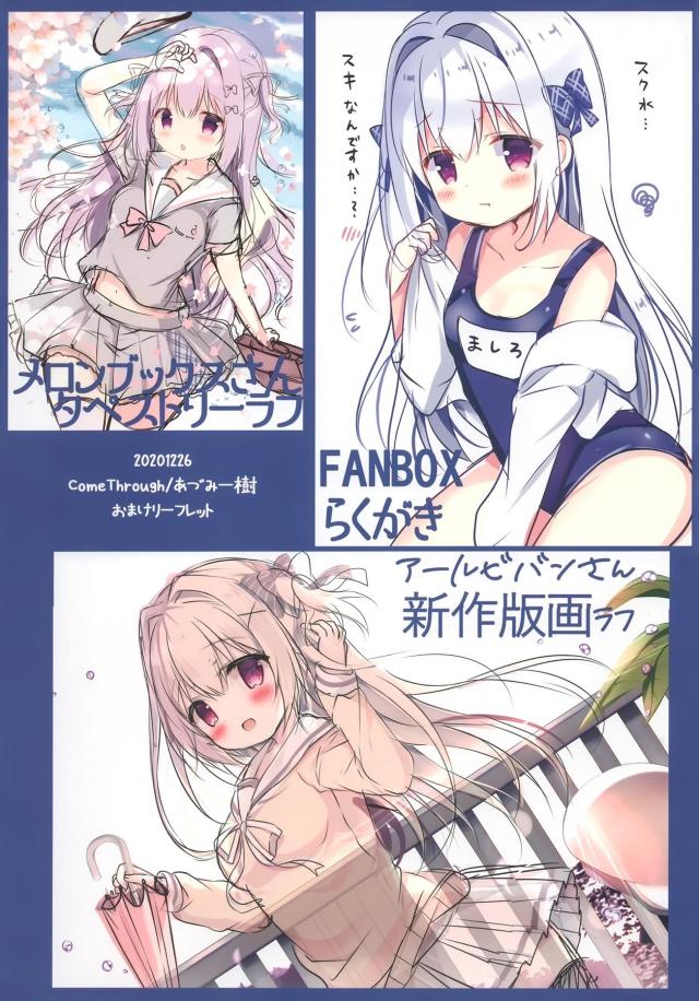 チアガールハツネがおっぱい出して応援してくれるイラスト集 <> 018