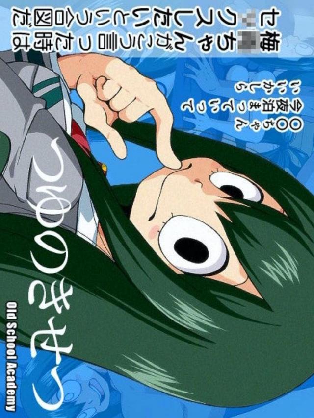 梅雨ちゃんとイチャラブケロケロックス <> 1