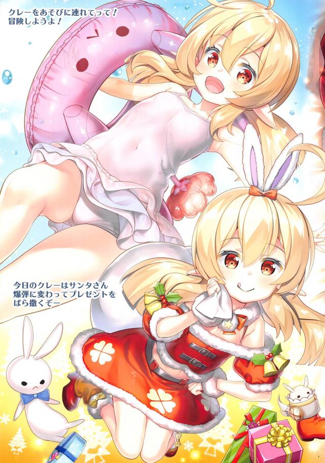 ちっぱいキツマン娘の子宮をコンコンっ！酔っぱらい中出しロリ3P <> 009
