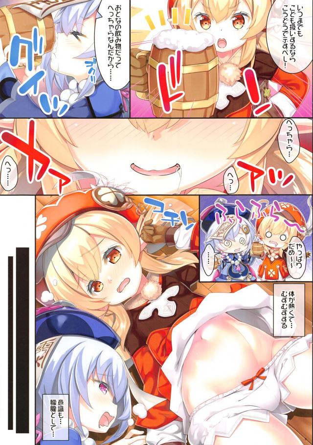 ちっぱいキツマン娘の子宮をコンコンっ！酔っぱらい中出しロリ3P <> 011
