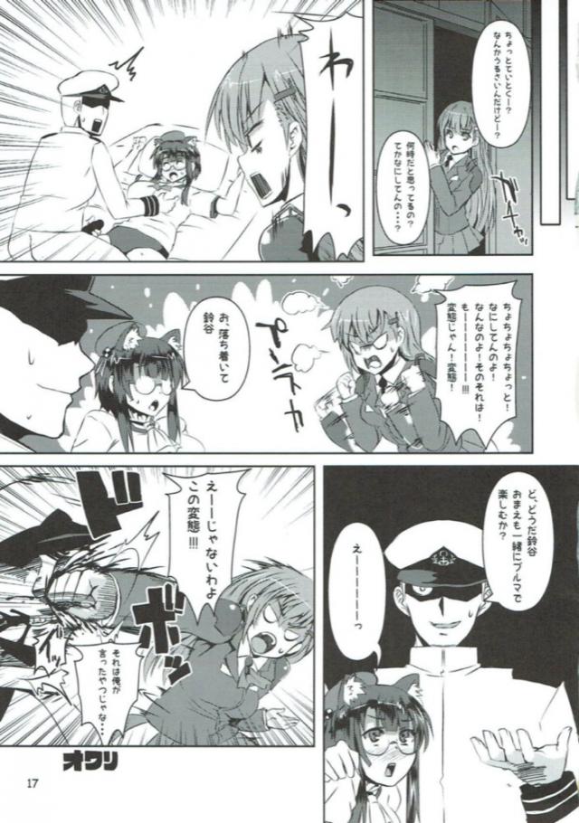 提督のオチンポのことで頭がいっぱいなスク水高雄さん <> 016
