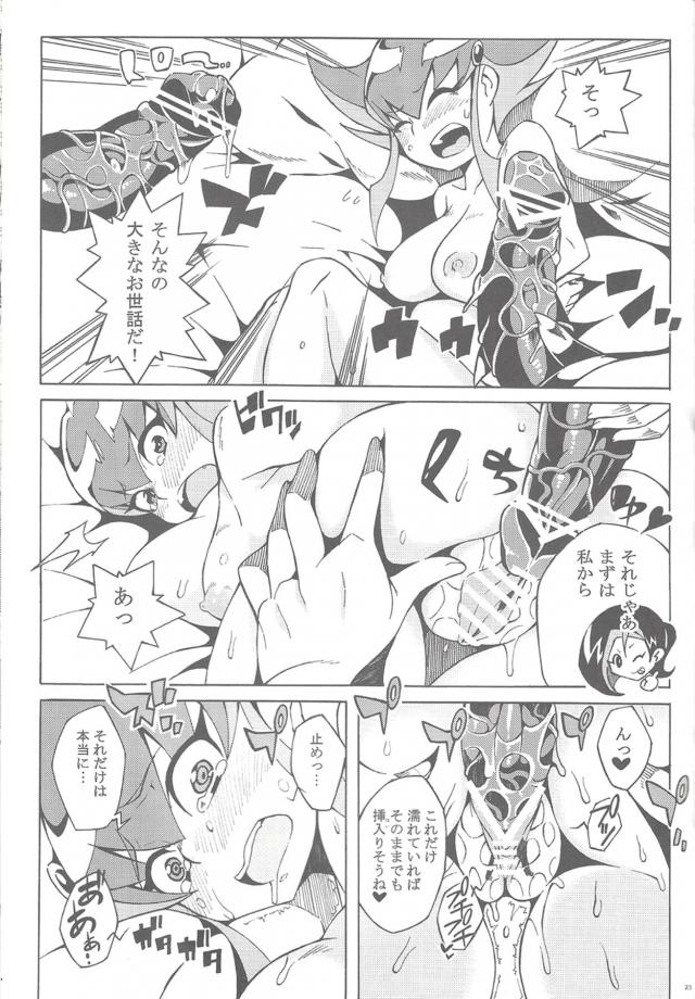ペニバン二穴レズレイプっ！「あ」の付く巨乳娘完堕ち！ <> 022