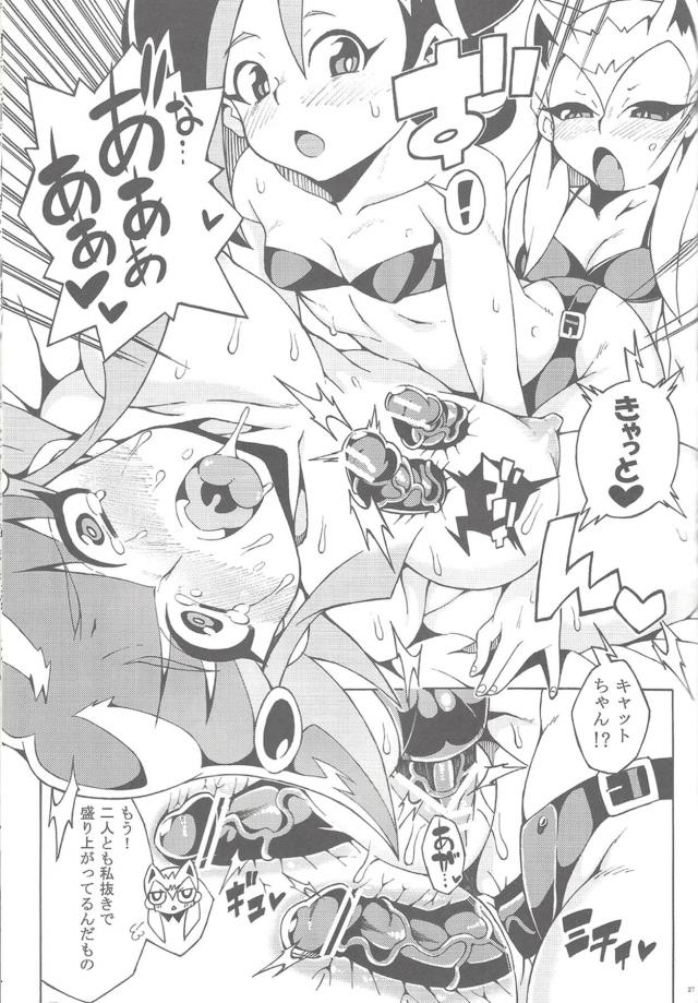 ペニバン二穴レズレイプっ！「あ」の付く巨乳娘完堕ち！ <> 026