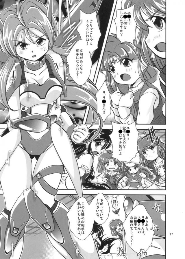 ユナ覚醒！ <> 016