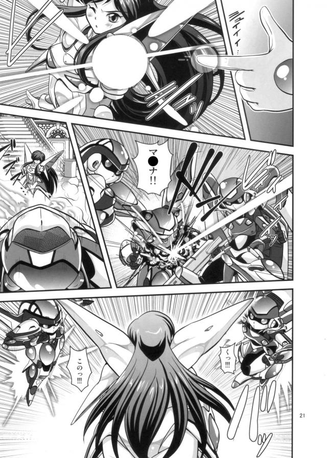 ユナ覚醒！ <> 020