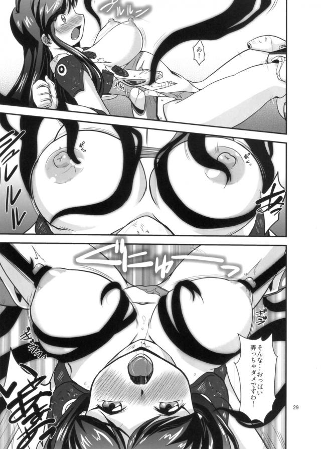 ユナ覚醒！ <> 028