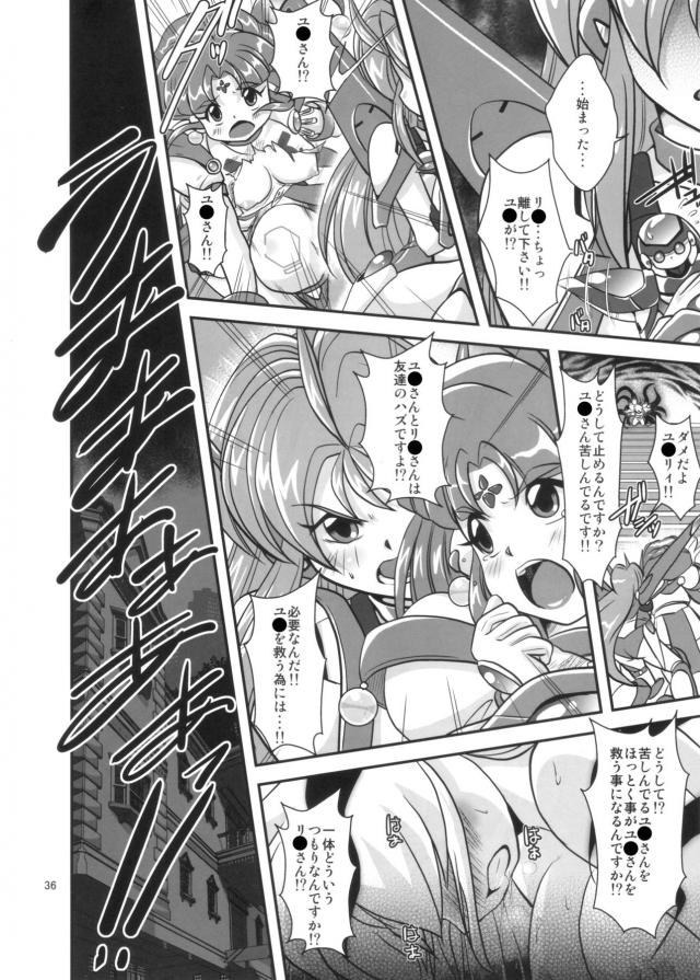 ユナ覚醒！ <> 035