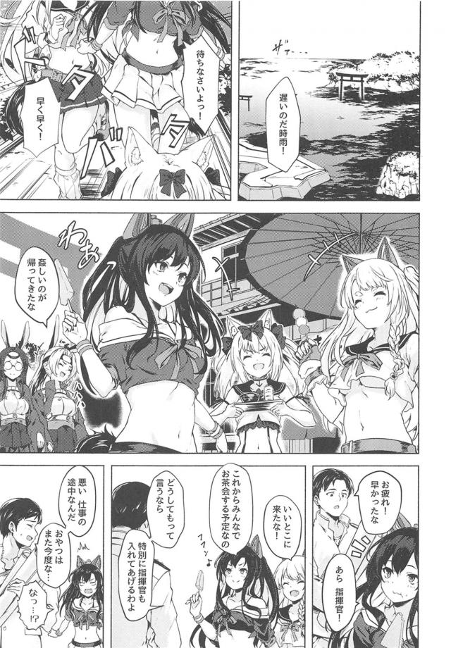 ツンデレかわいい生意気ケモミミ娘 <> 002