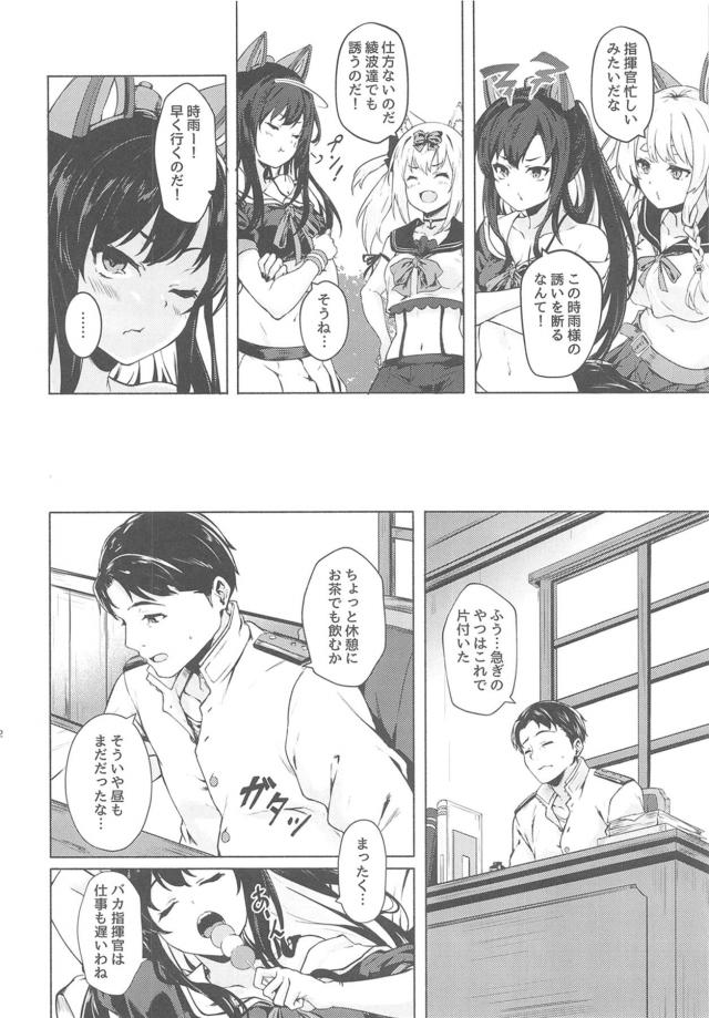 ツンデレかわいい生意気ケモミミ娘 <> 003