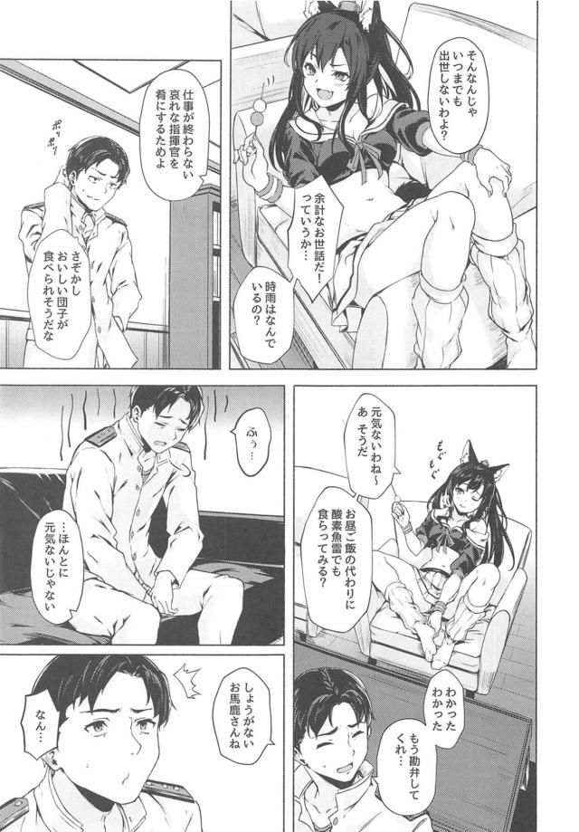 ツンデレかわいい生意気ケモミミ娘 <> 004