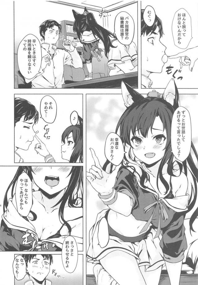 ツンデレかわいい生意気ケモミミ娘 <> 005
