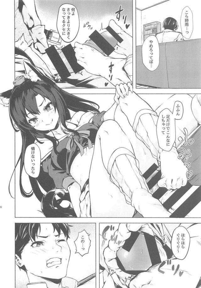 ツンデレかわいい生意気ケモミミ娘 <> 007