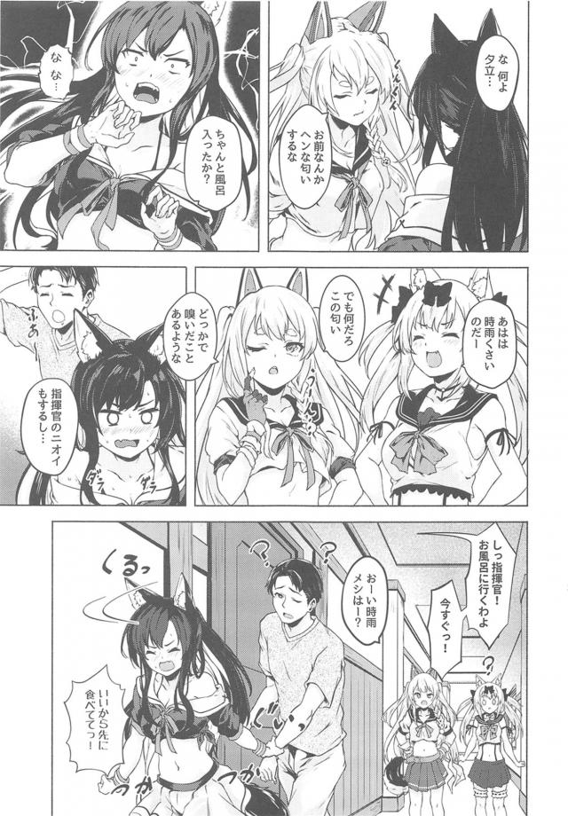 ツンデレかわいい生意気ケモミミ娘 <> 020
