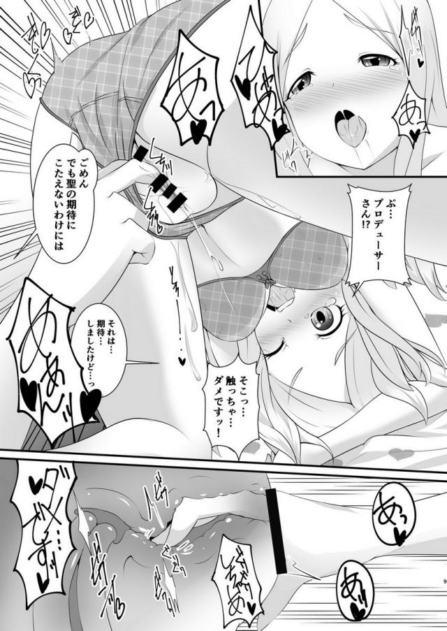 未成年アイドル二人とラブホで雨宿り <> 008