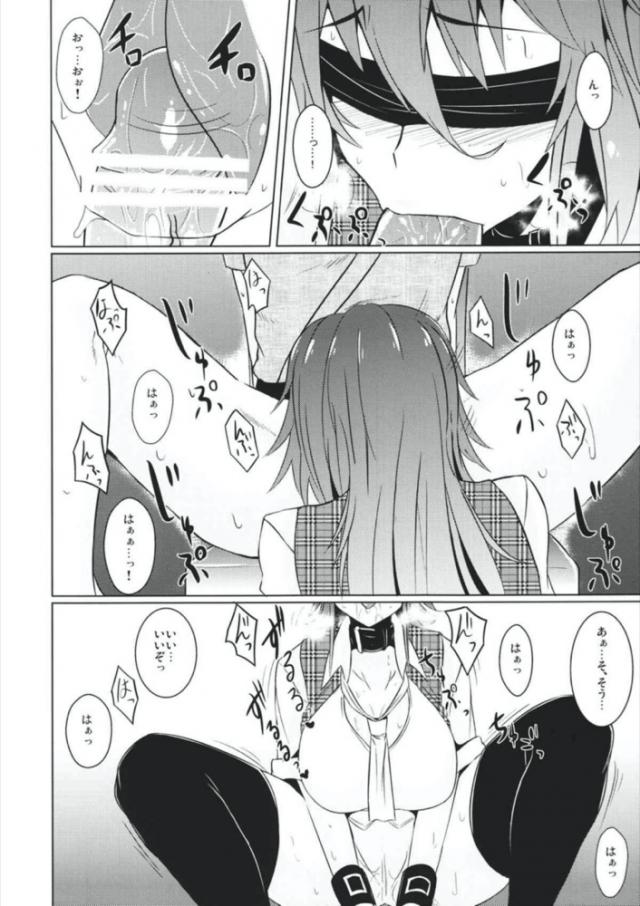 ゆうかりん目隠し調教 <> 005