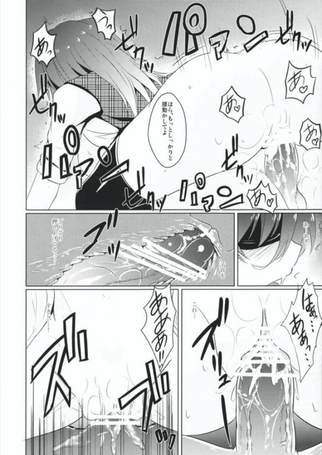 ゆうかりん目隠し調教 <> 013