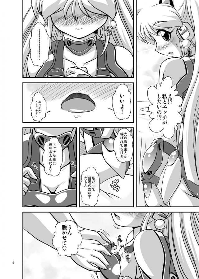 光の救世主と初エッチ <> 005