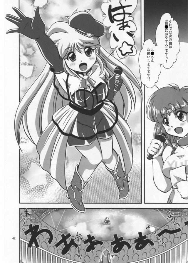 [シリーズ最終巻]ユナついに出産！ <> 041