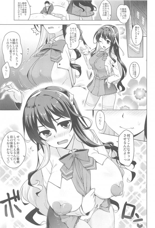 母乳もでちゃうムチムチ爆乳バニーの看病ックス <> 002