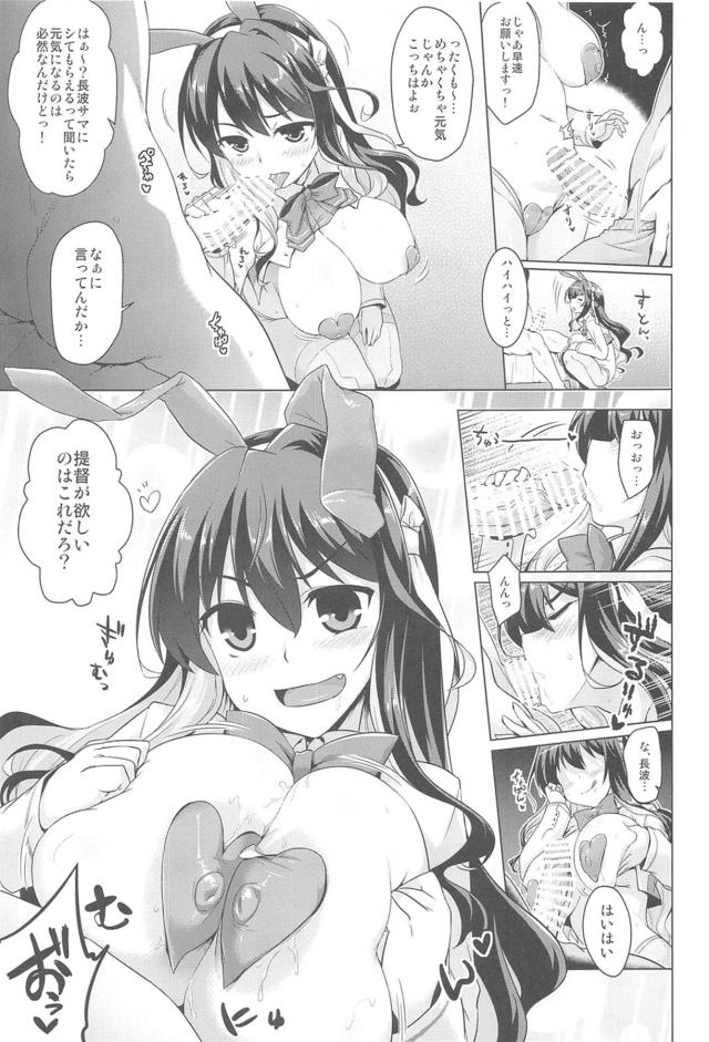 母乳もでちゃうムチムチ爆乳バニーの看病ックス <> 004
