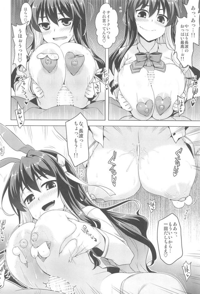 母乳もでちゃうムチムチ爆乳バニーの看病ックス <> 005