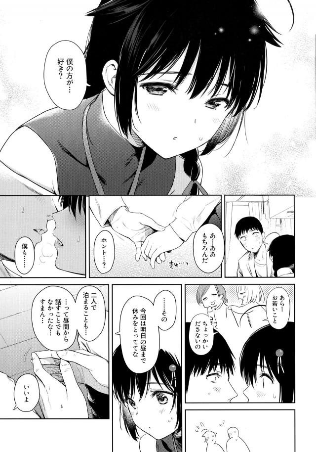 イチャラブわんわんっ！ワンコックス！ <> 004