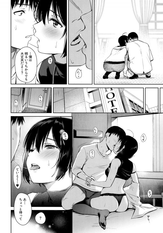 イチャラブわんわんっ！ワンコックス！ <> 005
