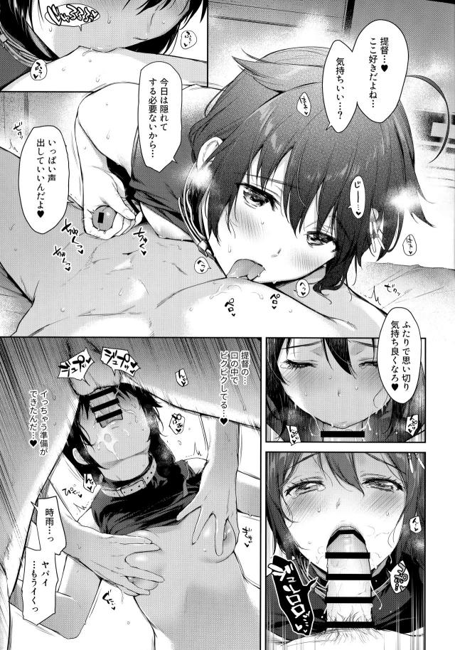 イチャラブわんわんっ！ワンコックス！ <> 008
