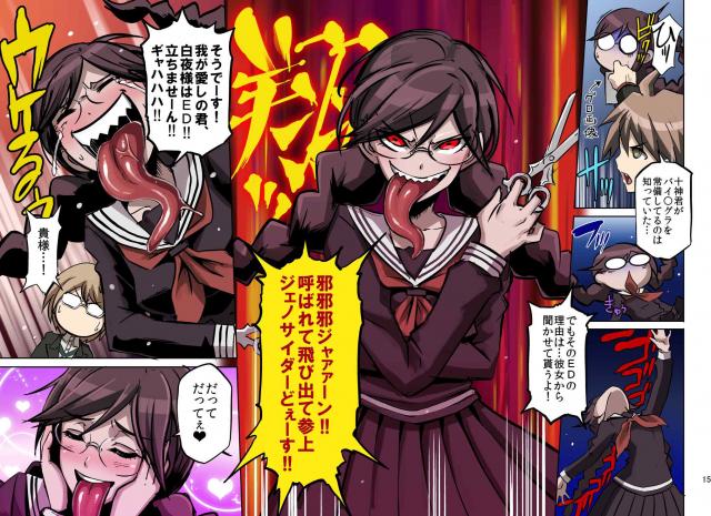 朝日奈レイプ！エロギャグ学級裁判！ <> 014