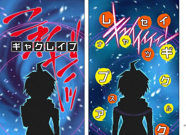 朝日奈レイプ！エロギャグ学級裁判！ <> 020