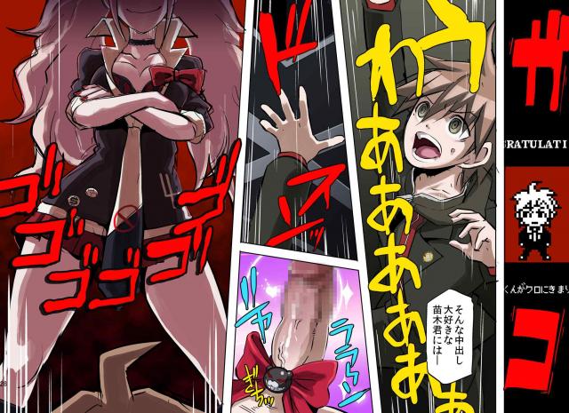 朝日奈レイプ！エロギャグ学級裁判！ <> 027