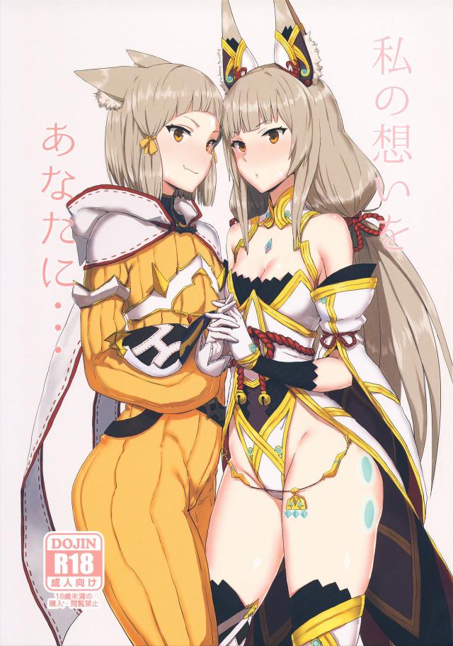 ニアと着たまま初セックス <> 1