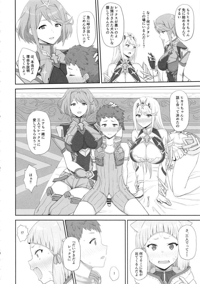 ニアと着たまま初セックス <> 003