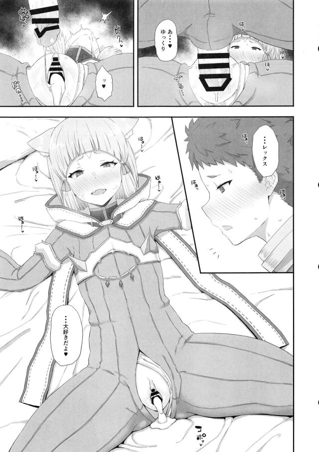ニアと着たまま初セックス <> 010