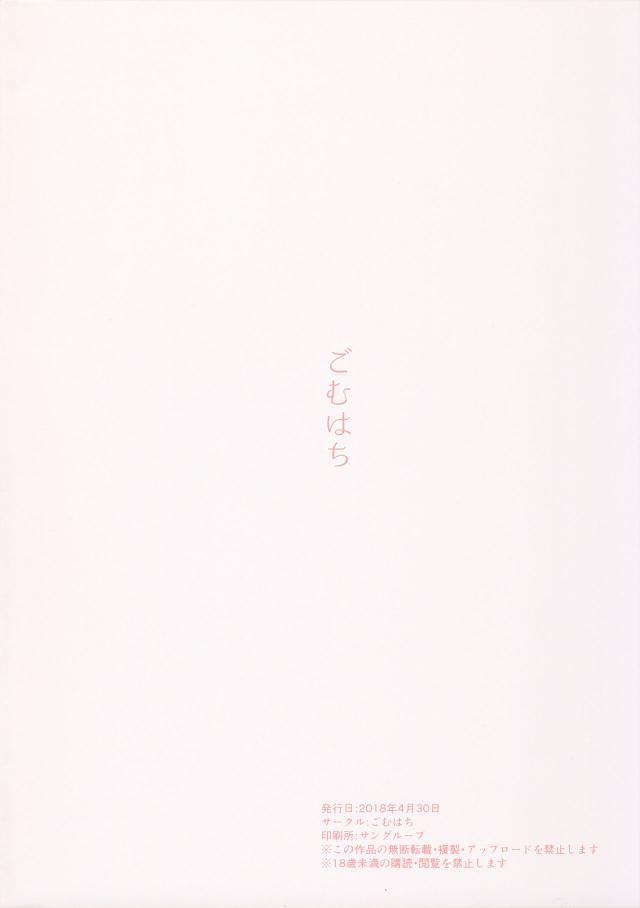ニアと着たまま初セックス <> 014