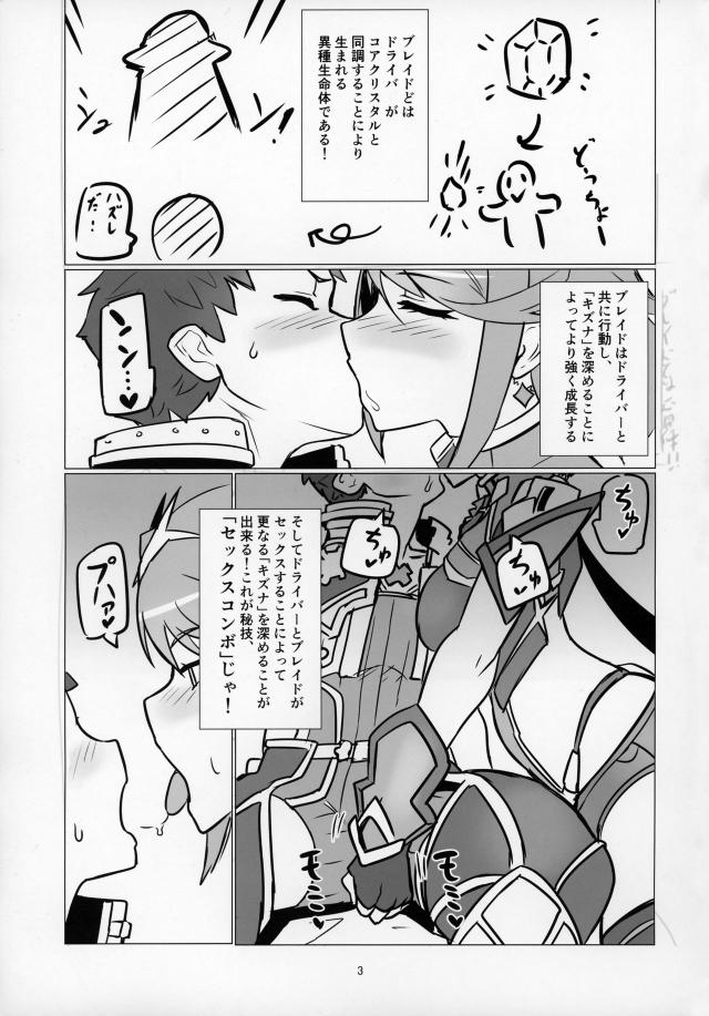 セックスコンボ <> 002