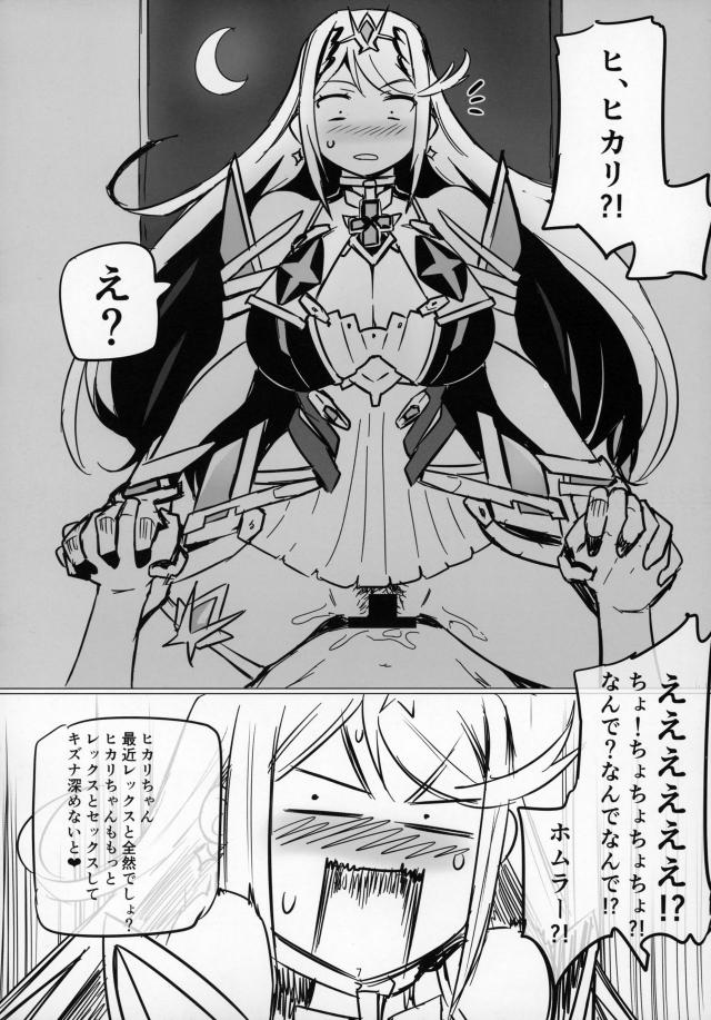 セックスコンボ <> 006