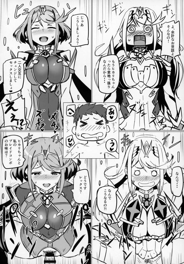 セックスコンボ <> 007