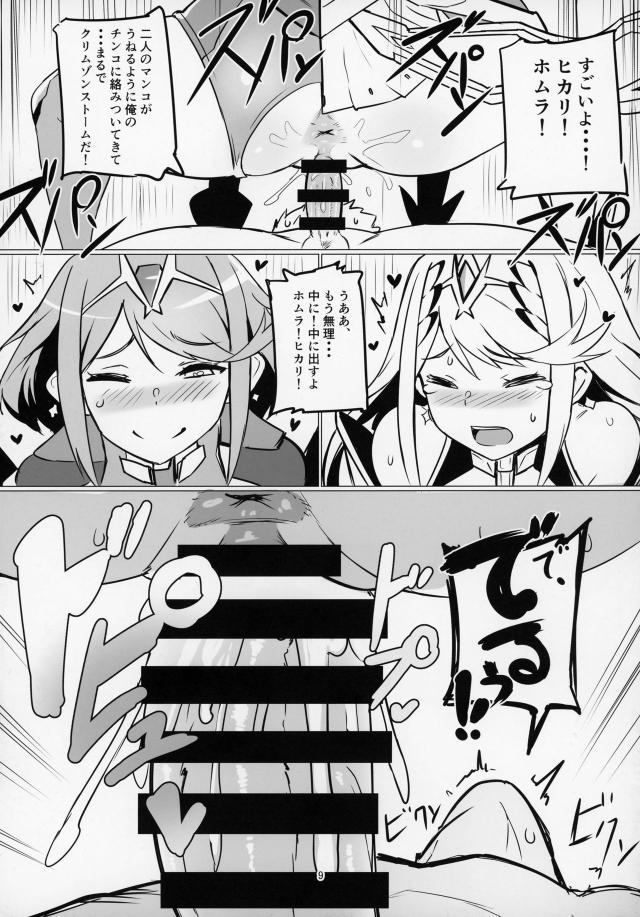 セックスコンボ <> 008