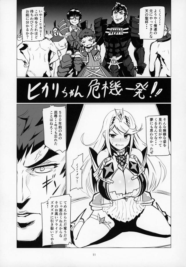 セックスコンボ <> 010