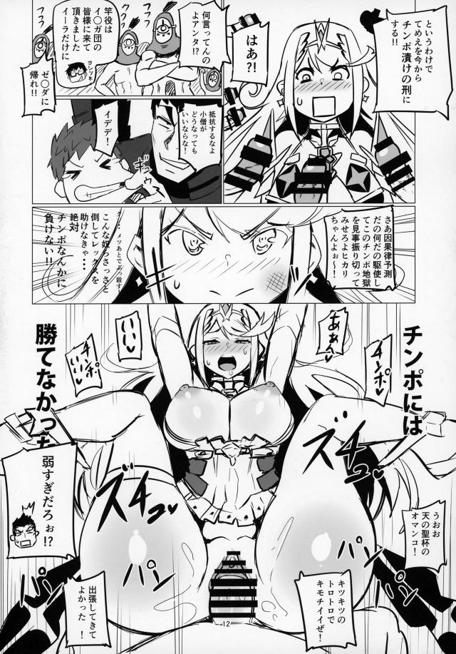 セックスコンボ <> 011