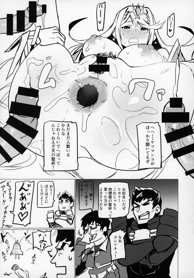 セックスコンボ <> 014
