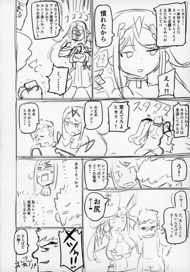 セックスコンボ <> 015