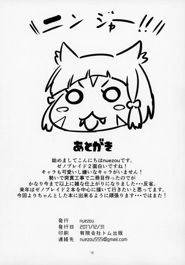 セックスコンボ <> 017
