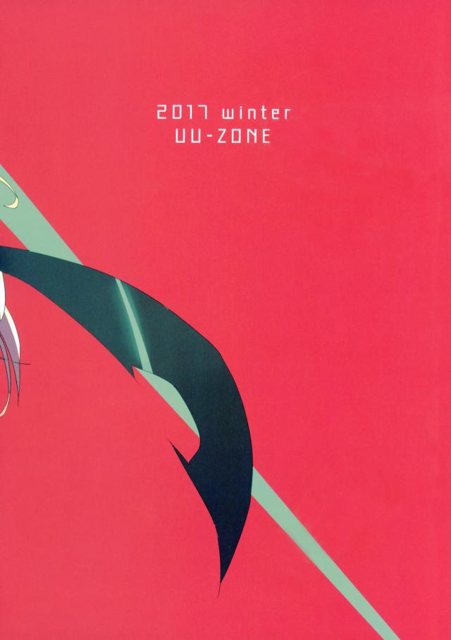 セックスコンボ <> 018