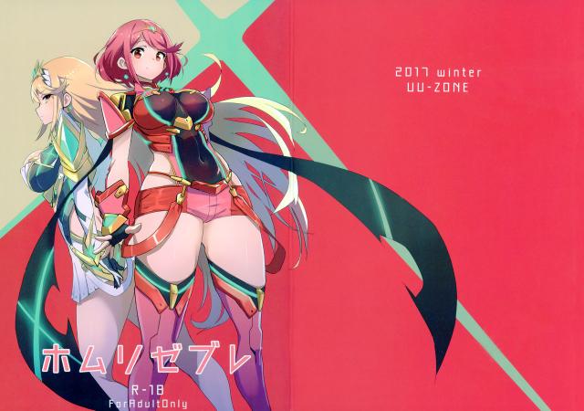 セックスコンボ <> 019