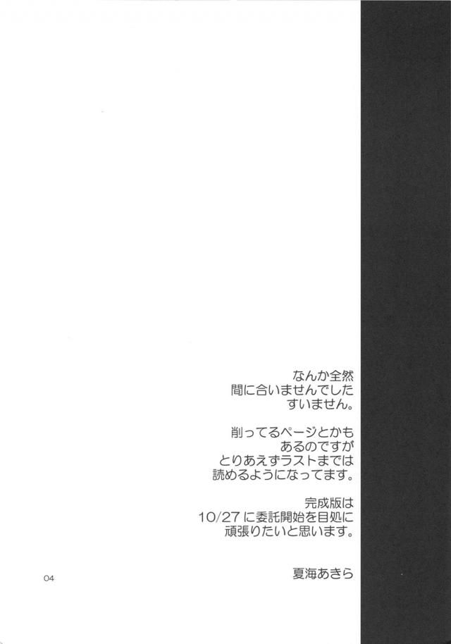 さとりにプロポーズ！純愛結婚話 <> 003