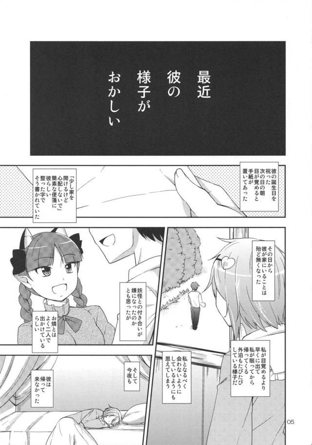 さとりにプロポーズ！純愛結婚話 <> 004